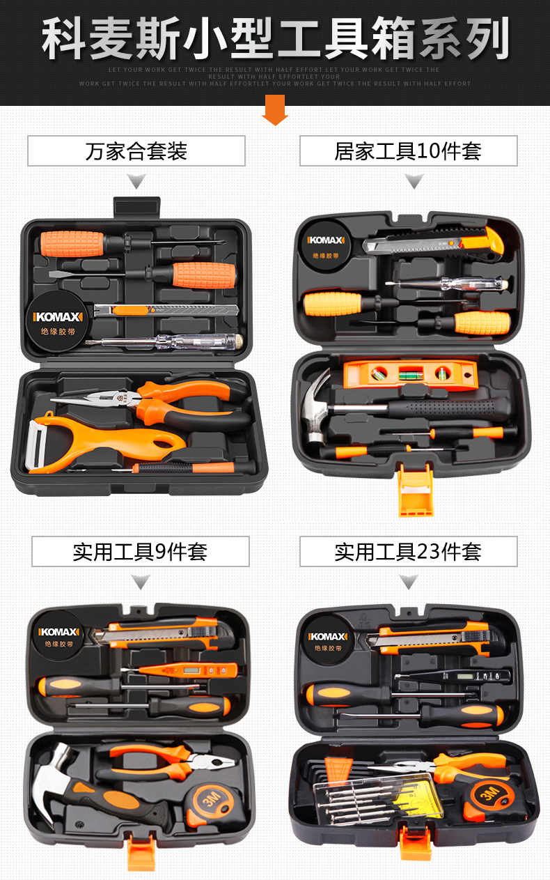 【积分兑换】架台小型工具箱！限时兑换仅限1套-黄河439110blog